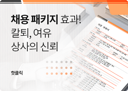 ä��, ä�� ����, ����, �̷¼�, �ڱ�Ұ���, ��±����, �Ի���õ��, ����Ȯ�μ�