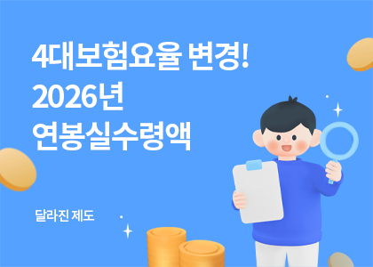 4�뺸�����, �����Ǽ��ɾ�, �����Ǽ��ɾ�ǥ, ��������, �Ǽ��ɾ�, ���ο���, �����ӱ�, 