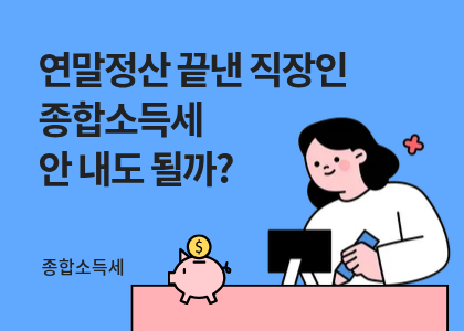 ���ռҵ漼, ���Ҽ�, ���ռҵ漼 �Ű�, 5�� ���Ҽ�