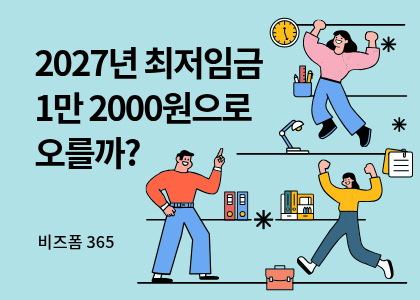 2027 �����ӱ�, �����ӱ�, �����ñ�, �ٷΰ�༭, ǥ�� �ٷΰ�༭, �Ƹ�����Ʈ �ٷΰ��