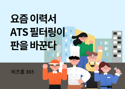 �̷¼��ۼ���,��±�����ۼ���,AI��������,ATS�̷¼�,ǥ���̷¼�����,�ڱ�Ұ���,�����̷¼�,