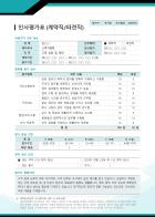 [인사평가 패키지] 계약직/파견직 인사평가표