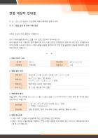 [채용 패키지] 면접 대상자 안내문