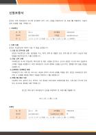 [채용 패키지] 신원보증서