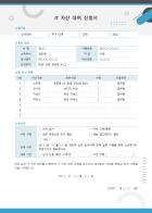 [입사 패키지] IT 자산 대여 신청서