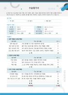 [입사 패키지] 수습평가서