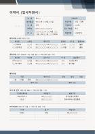 이력서(입사지원서, 2026년 올해의컬러 클라우드댄서)