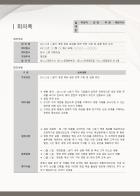 회의록(2026년 올해의컬러 클라우드댄서)