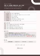 교육 실시 안내문 [교육 서식 패키지]