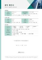 휴직 확인서 [근태 패키지]