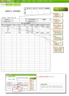 사내공구 관리대장