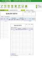 당(숙)직비 청구서 데이터관리 프로그램