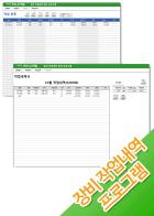 장비 작업내역 관리 프로그램