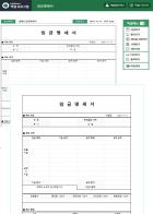 임금명세서