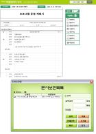 프로그램 운영 계획서