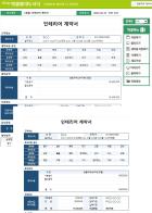 인테리어 계약서 (누적관리)