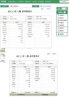 급여명세서 (누적관리)