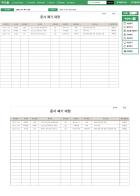 문서 폐기 대장