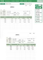 견적서 (누적관리)