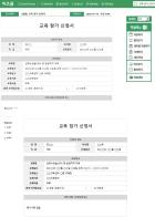 교육 참가 신청서