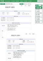 연장근무 신청서