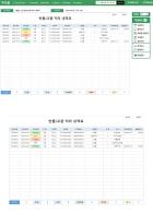 반품/교환 처리 내역표