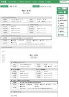 팩스 표지 (누적관리)
