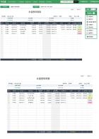 수금관리대장 (누적관리)