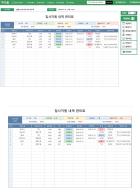 입사지원 내역 관리표