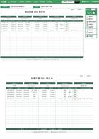 받을어음 대사 확인서