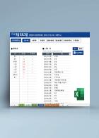 연차관리 프로그램 (회계연도 기준, 연차입력, 연차사용내역서, 연차수당 정산서)