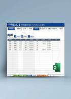 연차관리 프로그램 (입사일자 기준, 연차 누적관리, 정산입력, 연차사용내역서, 연차 정산서)