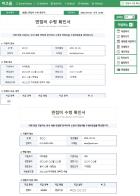 면접비 수령 확인서