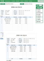 판매수수료 정산서