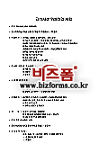 급식시설 위생점검 사항