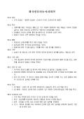 회사 컴퓨터 동아리회칙