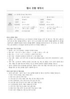 행사 진행 계약서