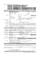 국민연금, 건강보험(당연적용사업장 해당신고서, 사업장(기관) 적용신고서), 고용보험, 산재보험(보험관계성립신고서, 보험가입신청서(근로자 종사 사업장))(국민건강보험법 시행규칙)