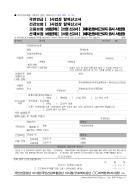 국민연금, 건강보험, 고용보험, 산재보험[사업장 탈퇴신고서, 보험관계(소멸 신고서, 해지신청서(근로자 종사 사업장))](국민건강보험법 시행규칙)