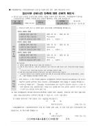 임신사유 근로시간 단축에 대한 근로자 확인서