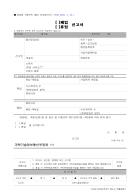 (폐업, 휴업) 신고서