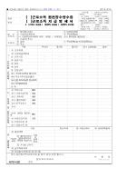 근로, 퇴직, 일용근로, 연금소득 원천징수영수증 및 지급명세서