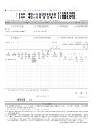이자ㆍ배당소득, 사업소득, 기타소득 원천징수영수증 및 지급명세서
