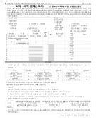 [2025년 귀속 연말정산] 소득ㆍ세액 공제신고서(종교인소득)
