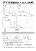 [2025년 귀속 연말정산] 소득ㆍ세액 공제신고서, 근로소득자 소득ㆍ세액 공제신고서