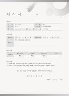 사직서 (2026년 올해의컬러 클라우드댄서)