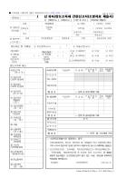 양도소득세 간편신고서(소명자료 제출서)