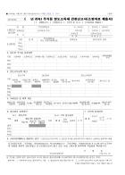 주식등 양도소득세 간편신고서(소명자료 제출서)