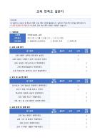 교육 만족도 설문지