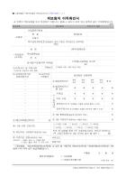 피보험자 이직확인서